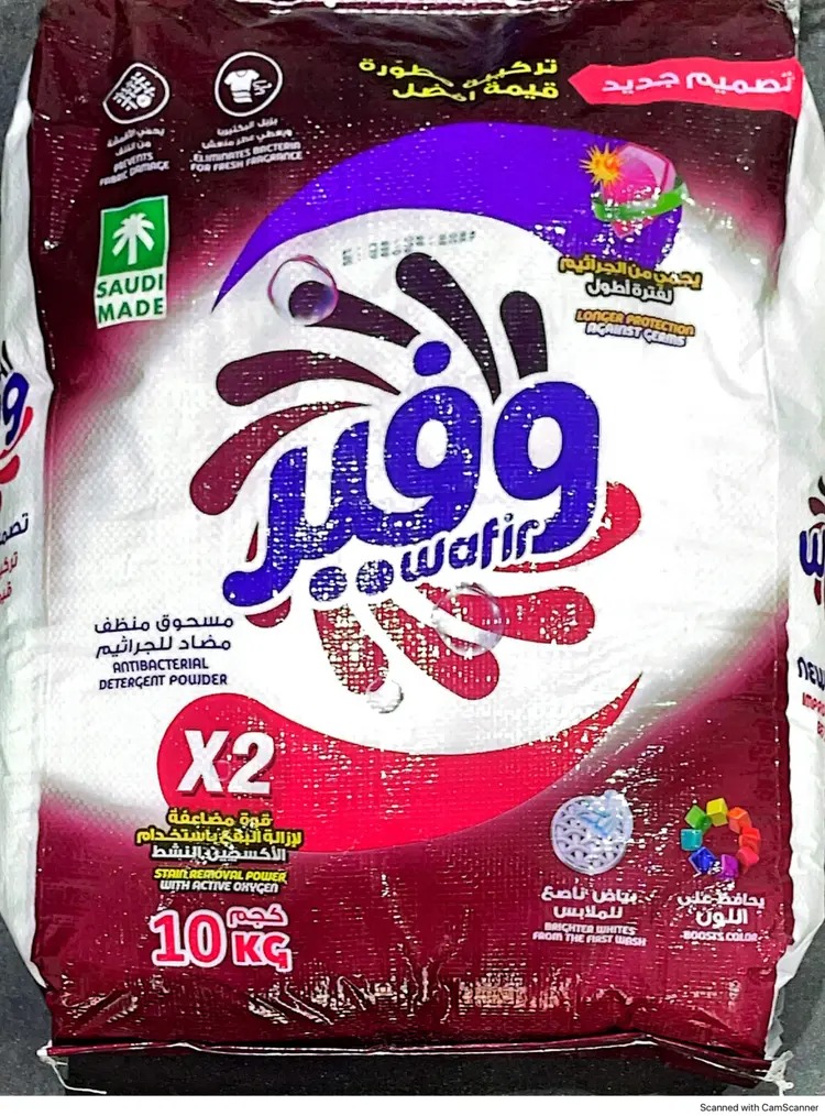 مسحوق منظف مضاد للبكتيريا وافر